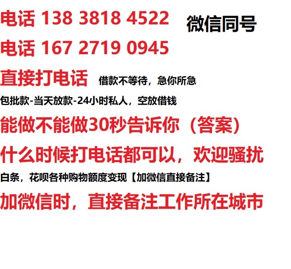 和平借钱上门放款|和平线下个人借贷周转|和平私人放款联系方式